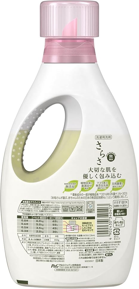 Amazon さらさ 無添加 植物由来の成分入り 洗濯洗剤 液体 本体 850g さらさ 液体洗剤