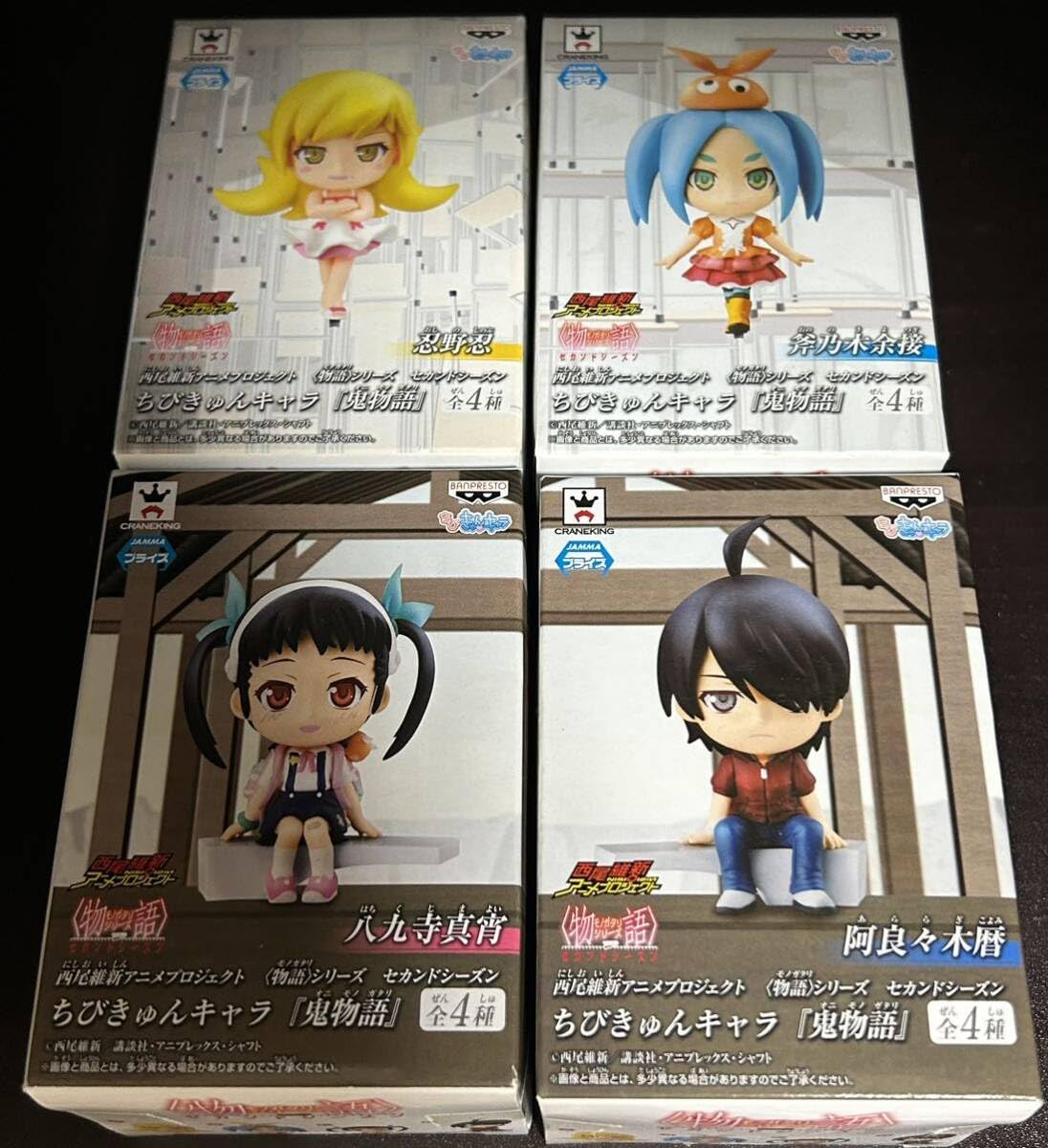 Amazon.co.jp: 忍野忍/斧乃木余接/八九寺真宵/阿良々木暦 ちびきゅん
