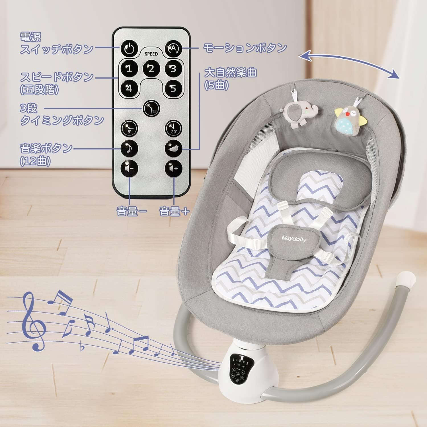 Amazon | Maydolly（メイドリ）ベビーバウンサー 電動バウンサー
