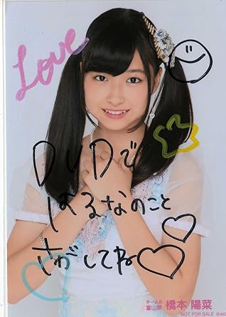 Amazon Co Jp Akb48 チーム8 ライブコレクション まとめ出しにもほどがあるっ Dvd Blu Ray 生写真 特典 直筆 落書き らくがき 橋本 陽菜 Dvd ブルーレイ