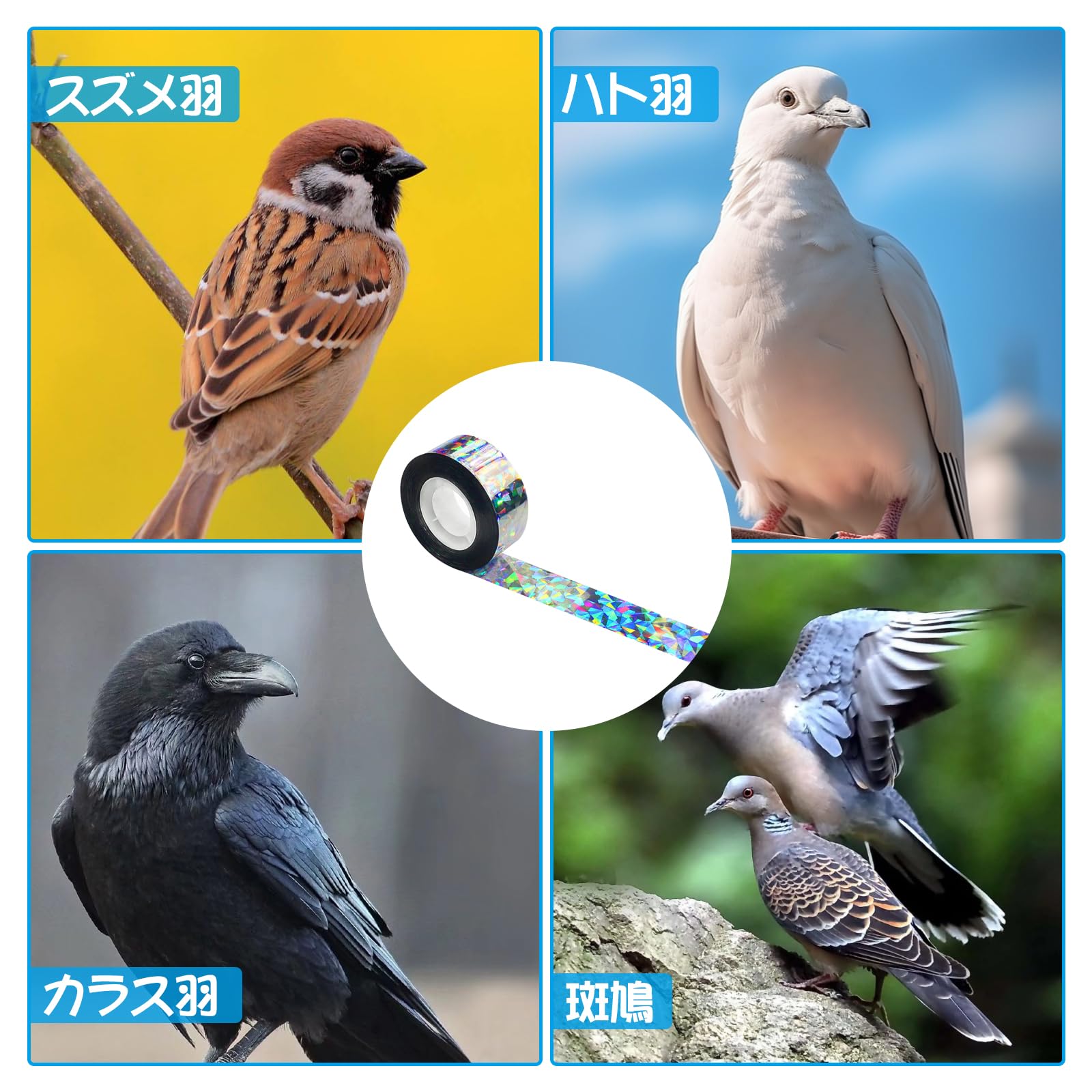 Amazon.co.jp: Doyime 鳥よけ キラキラテープ (2個セット) 防鳥