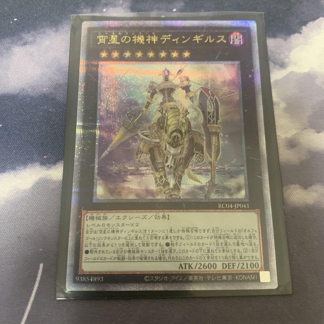 Amazon.co.jp: 宵星の機神ディンギルス 25th シークレット : おもちゃ