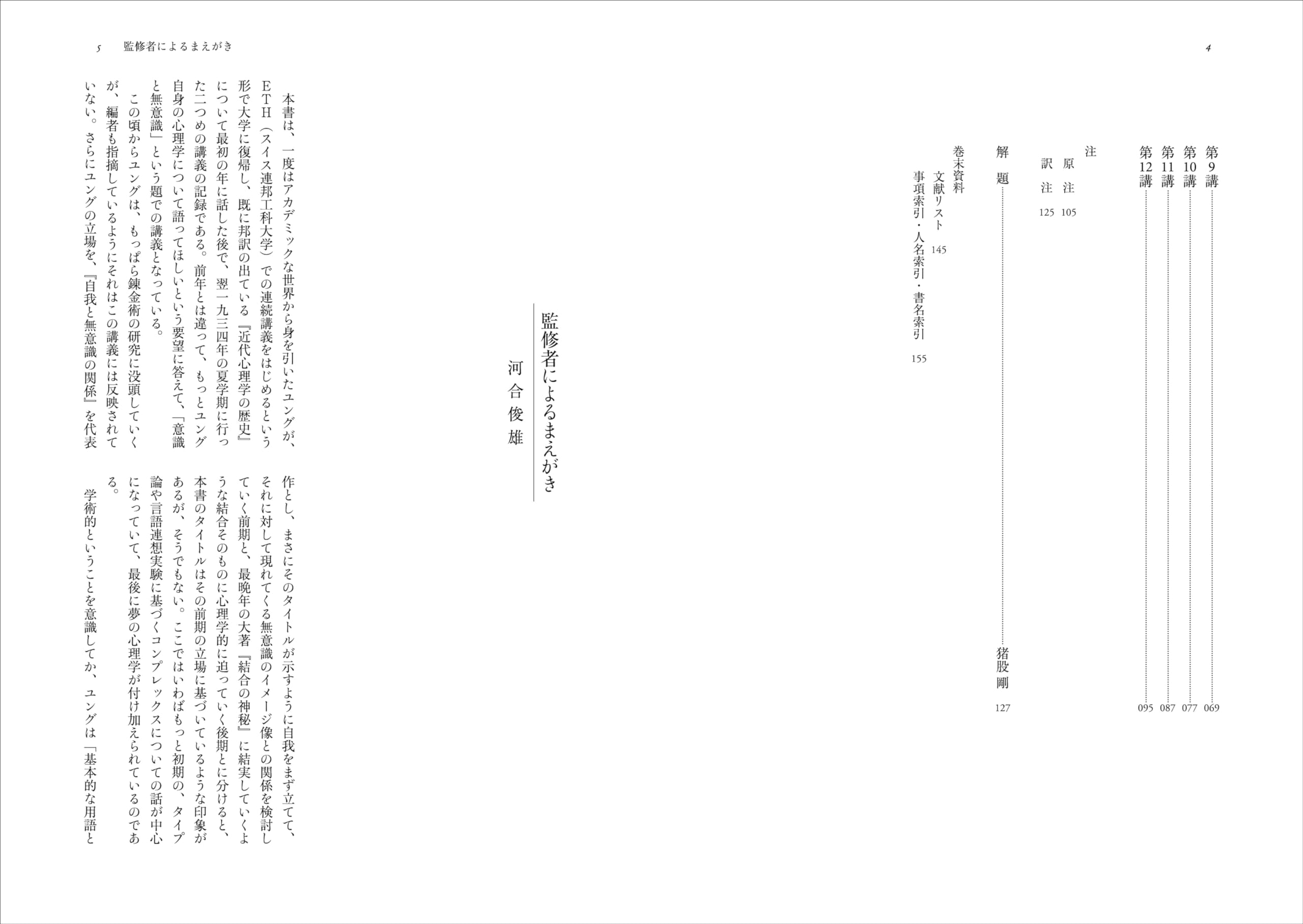 Amazon.co.jp: 猪股 剛: 本、バイオグラフィー、最新アップデート