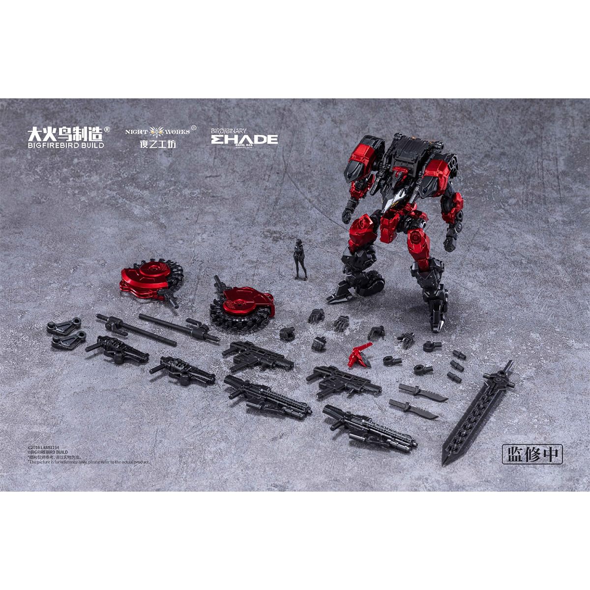 Amazon | HiPlay 大火鳥製造 1/60 原始魔鳥 ND-01 色分け済み