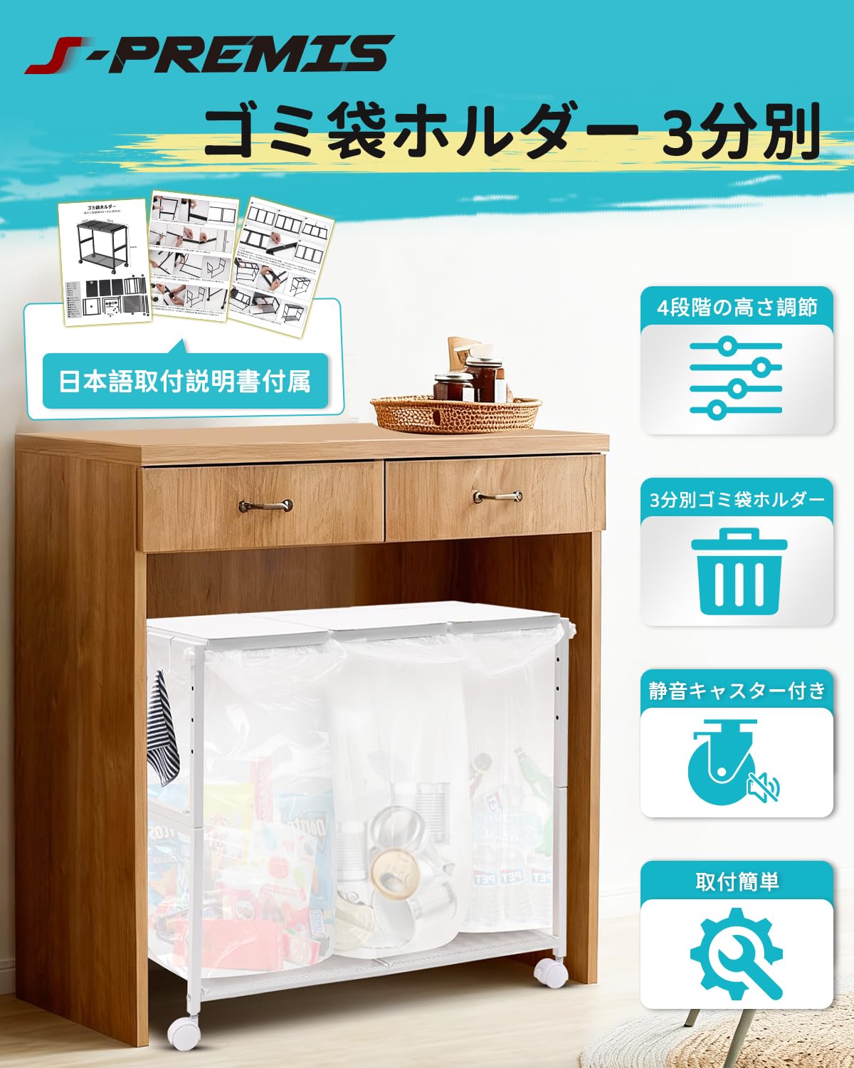 Amazon｜J-PREMIS ゴミ箱 3分別 ゴミ袋ホルダー 高さ四段調節10~55L袋