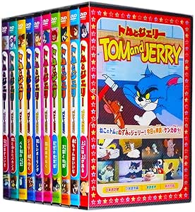 トムとジェリー 全10巻 (収納ケース付) セット [DVD]