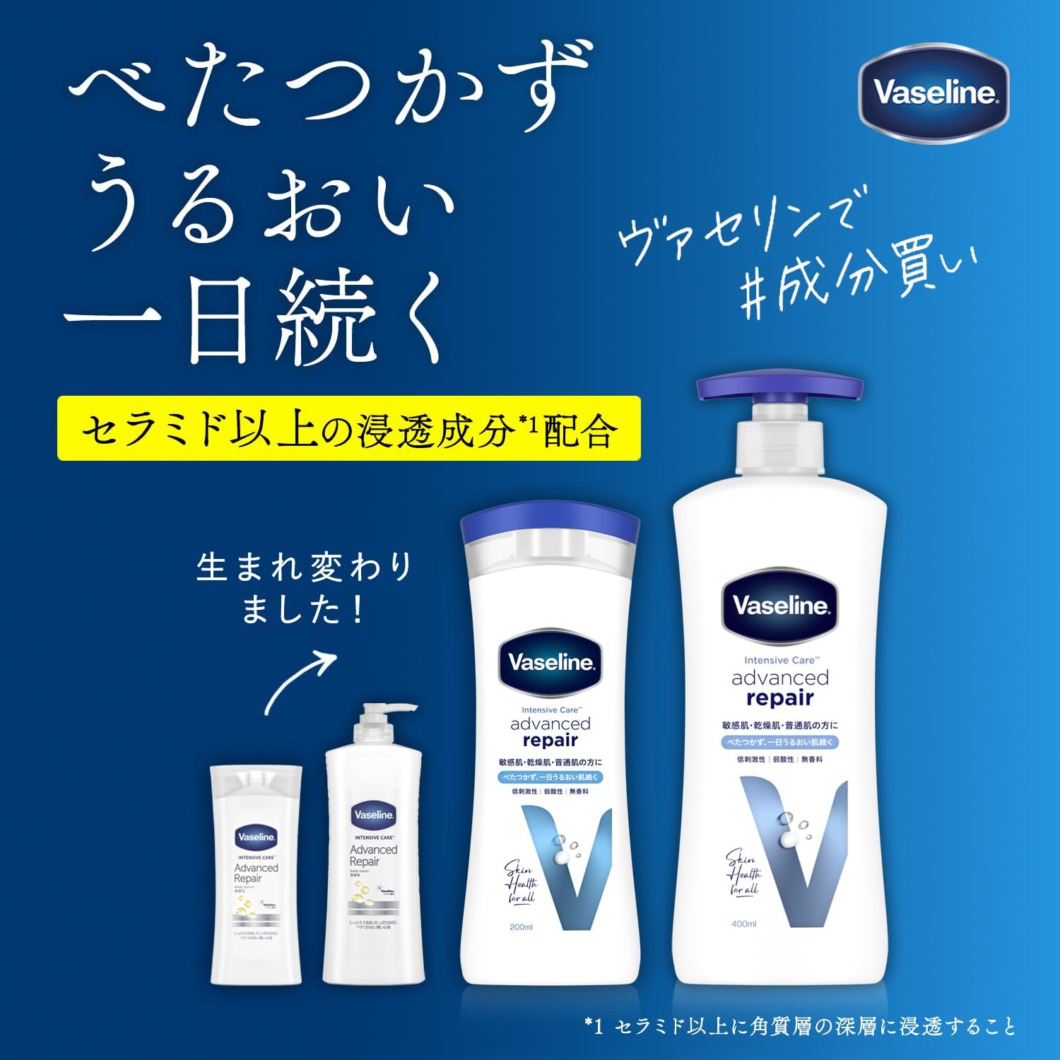Domestic genuine item, renewed product Vaseline Advanced Repair Body Lotion 200ml Fragrance-Free - 3