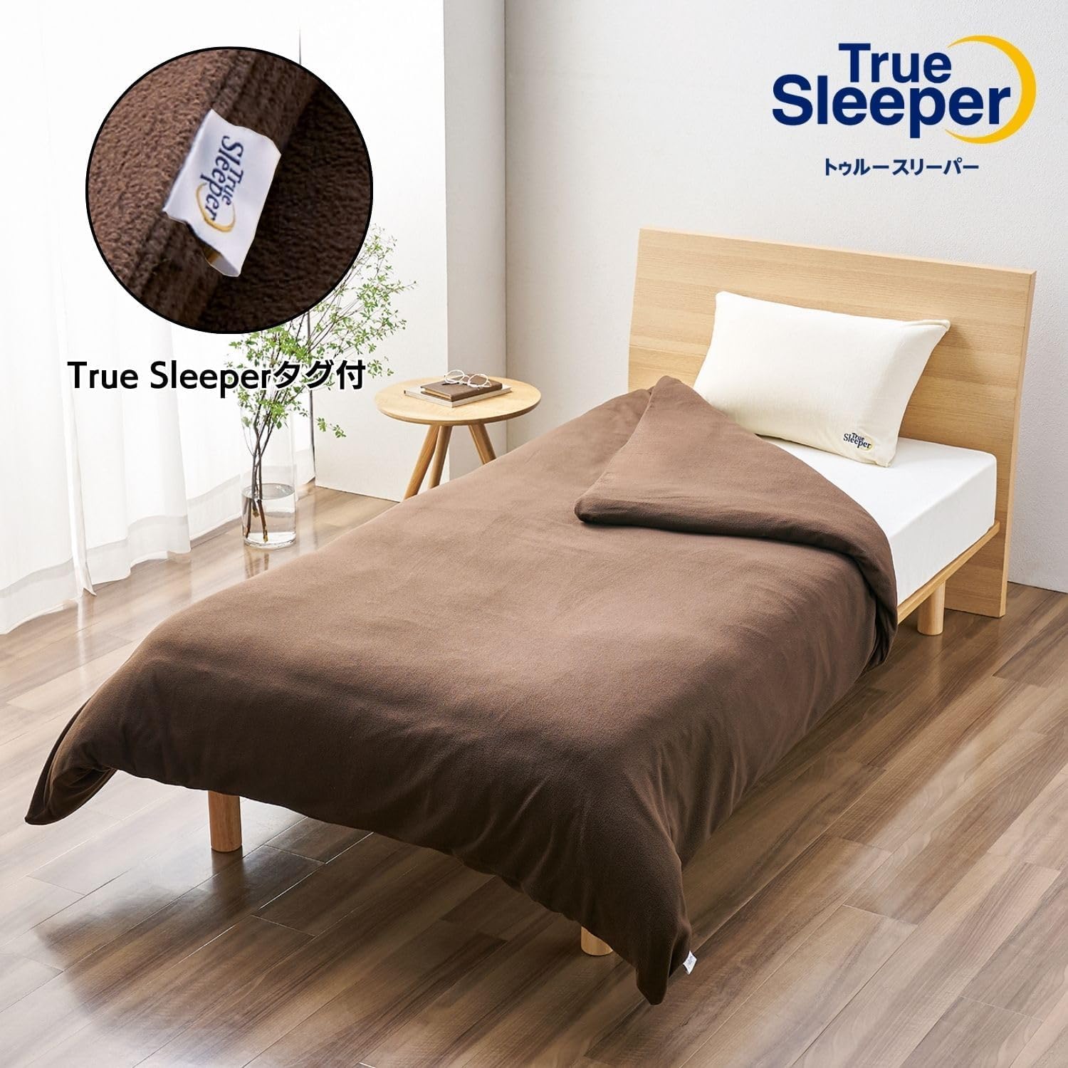 Amazon｜【公式】トゥルースリーパー ホオンテック掛け布団プレミアム