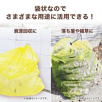 Amazon.co.jp: Nowoto カラスよけネット ゴミネット 烏除け 45L