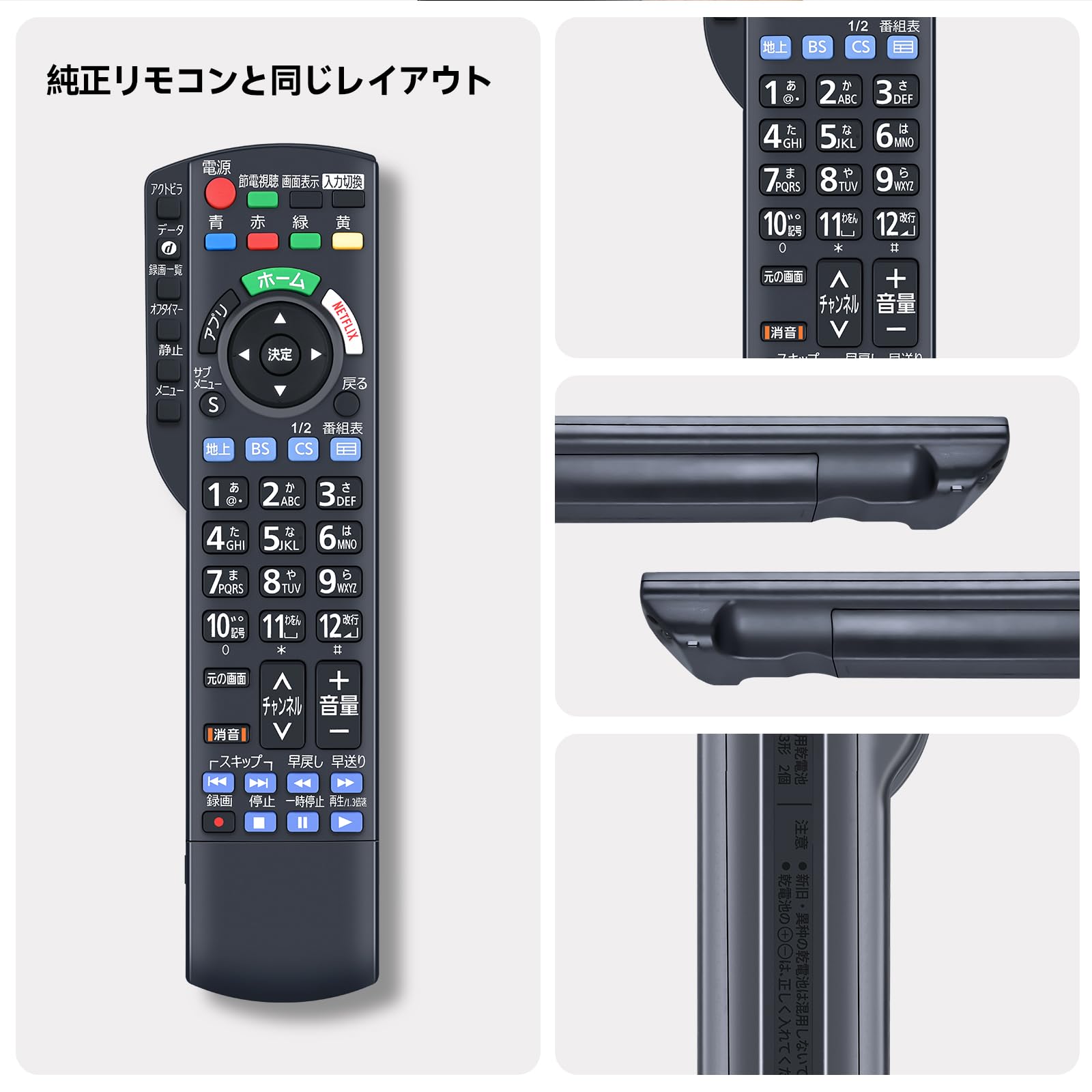Amazon | DOJETA N2QAYB001016 for Panasonic ビエラリモコン