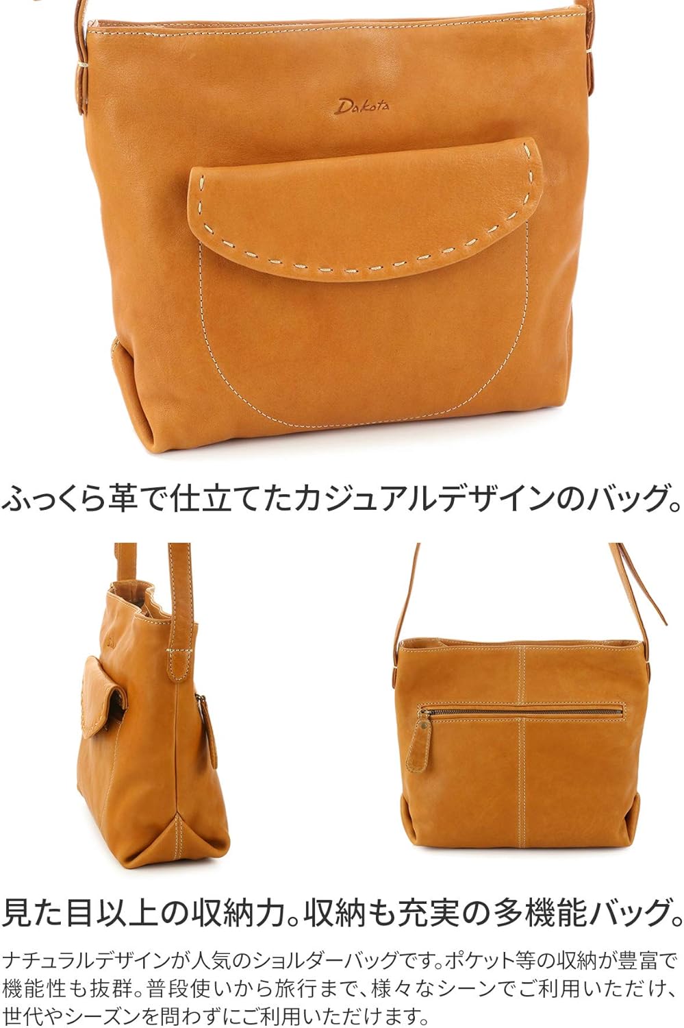 [ダコタ] ショルダーバッグ 本革 シャーロット 1033663 レディース キャメル DA-1033663-45 Amazon | [ダコタ] ショルダーバッグ 本革 シャーロット 1033663