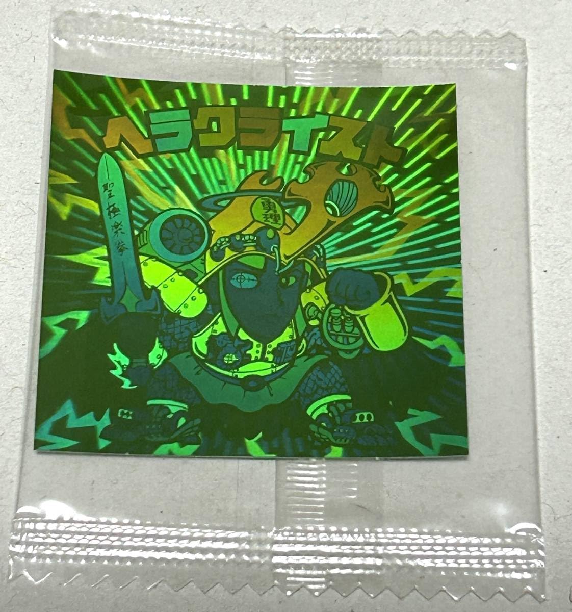 Amazon.co.jp: ビックリマンホロセレクション ヘラクライスト緑 : おもちゃ