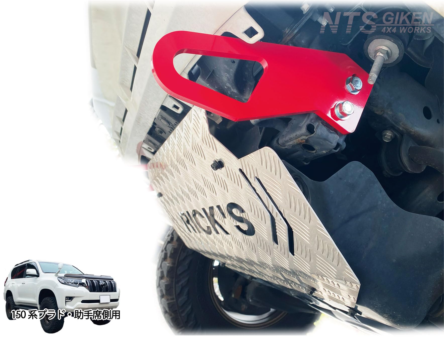 NTS GIKEN NTS技研 牽引フック FJクルーザー　プラド Amazon | NTS GIKEN (NTS技研) ランドクルーザー プラド 150系 中期型