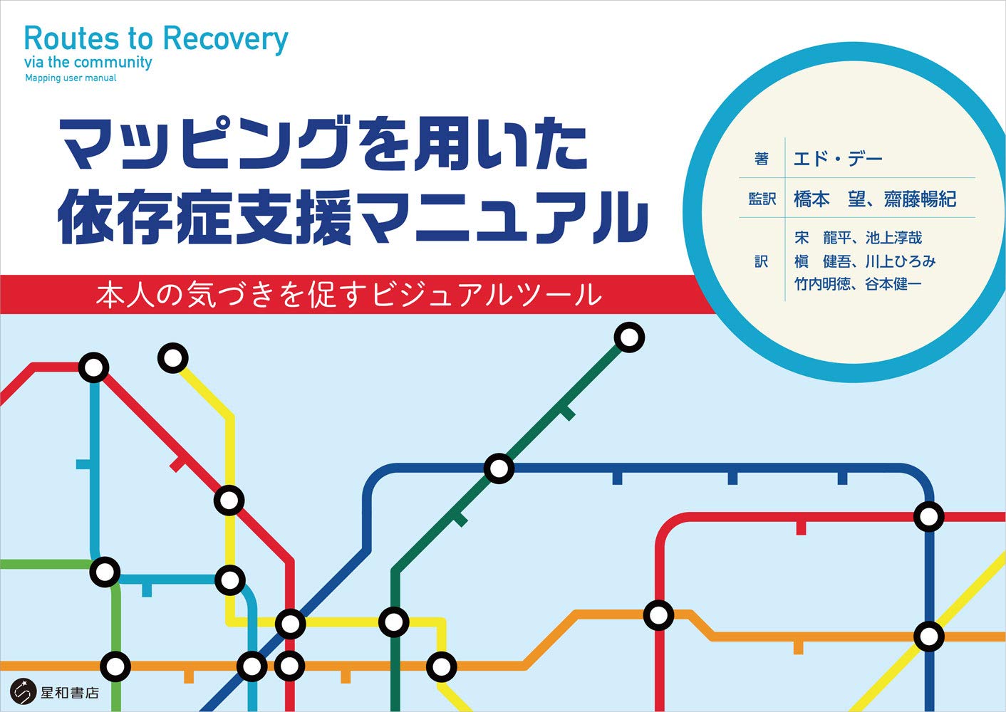 精神症状に潜む身体疾患66 モリソン先生のルールアウト (When Psychological Problems Mask Medical Disorders: A Guide for psychotherapists， 2nd Edition) 宋龍平; 松?朝樹 精神症状に潜む身体疾患66 モリソン先生のルールアウト (When