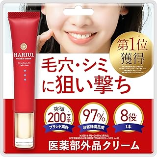 シミ取り シワ改善 美白クリーム シミ消し ナイアシンアミド 