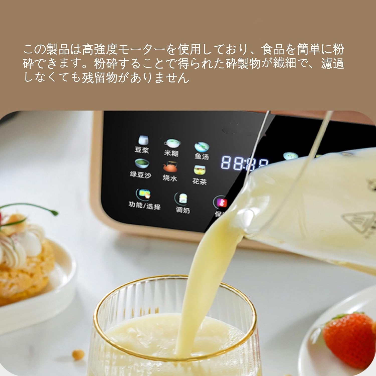 加熱式ミキサー 1.75L大容量 ブレンダー 氷砕 ジューサー 離乳食 豆乳