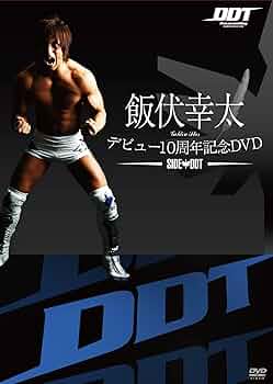 Amazon.co.jp: 飯伏幸太デビュー10周年記念DVD SIDE DDT : 飯伏幸太: DVD