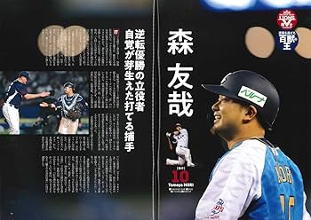 西武ライオンズ　2019年リーグ優勝　記念品 西武ライオンズ 2019年リーグ優勝 記念品 - メルカリ