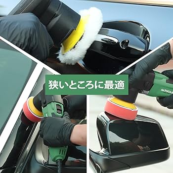 Amazon.co.jp: ALTOCRAFT 電動ポリッシャー ミニポリッシャー