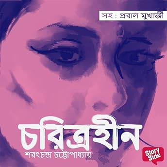 Charitraheen Audiobook by Saratchandra Chattopadhyay