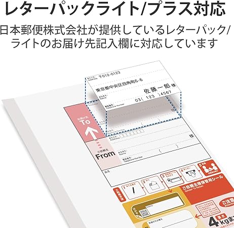 Amazon エレコム ラベルシール レターパック対応 お届け先ラベル 1枚 シート 6面 Edt Lpad6 ラベル用紙 文房具 オフィス用品