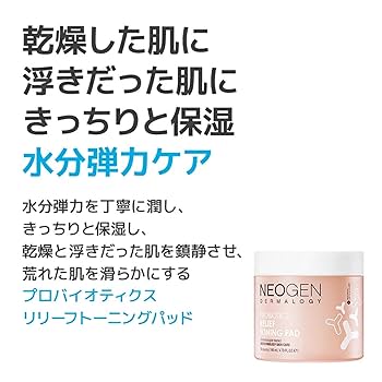 ネオゼン　FRUID FERMENT TONE UP PADS Amazon.com: Neogen Probiotics Toning Pad 140 ml / 4.73 Fl Oz