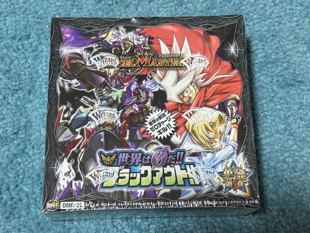 デュエル・マスターズ DMR-22 世界は0だ!!ブラックアウト!! box 箱 DMR-22