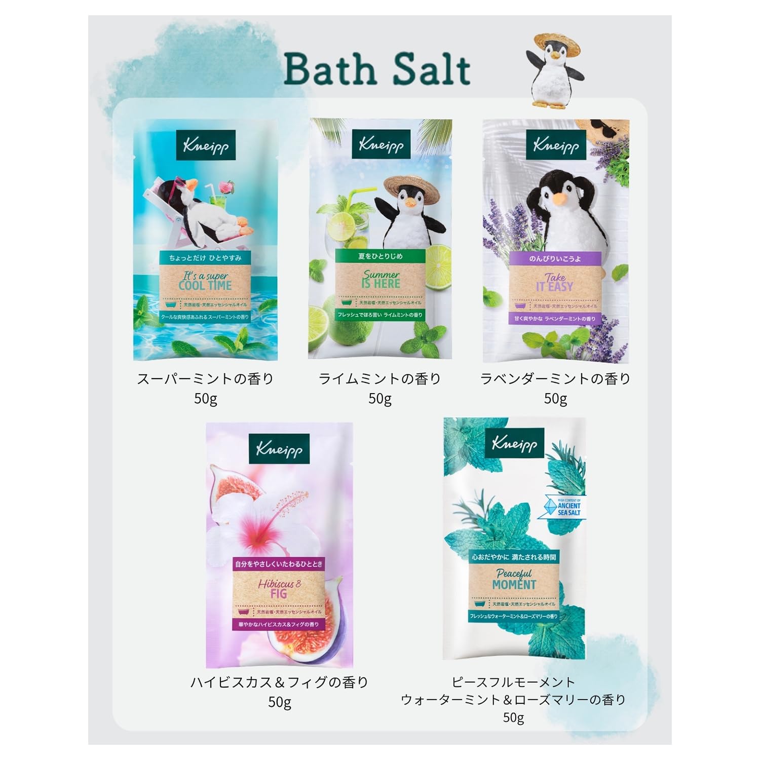 Amazon | 【クナイプ公式】 バスソルト サマーバラエティセレクション