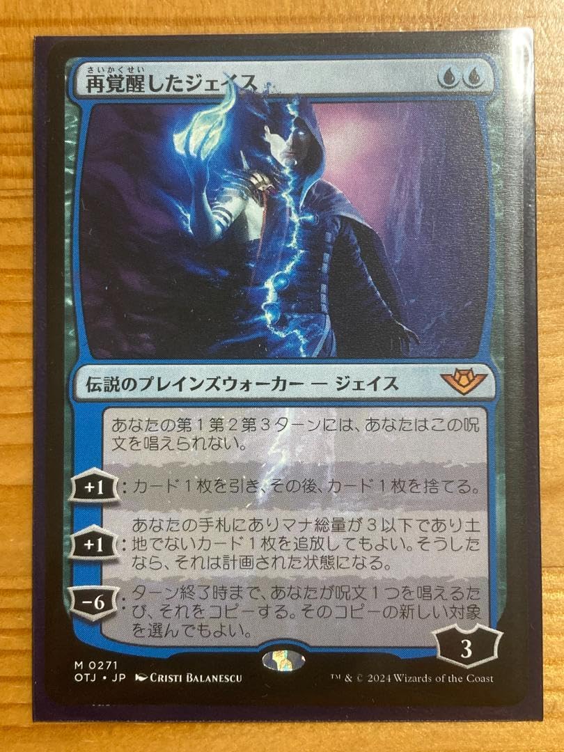 MTG PWFMプロモ　再覚醒したジェイス、エイブンの阻む者 PWFM 再覚醒したジェイス、エイヴンの阻む者 8枚セット mtg 8枚セット