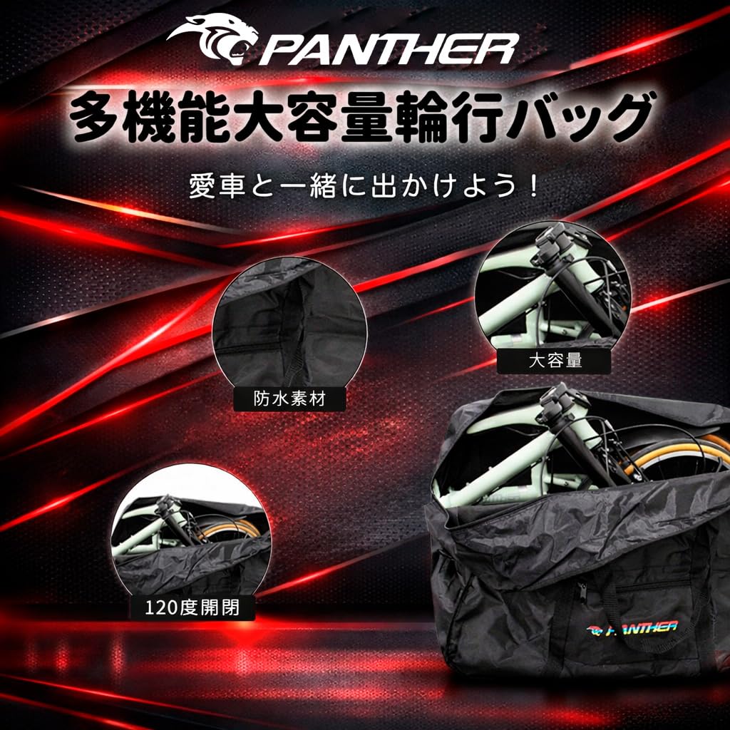 Amazon.co.jp: PANTHER (パンサー) 自転車輪行バッグ キャリーバッグ