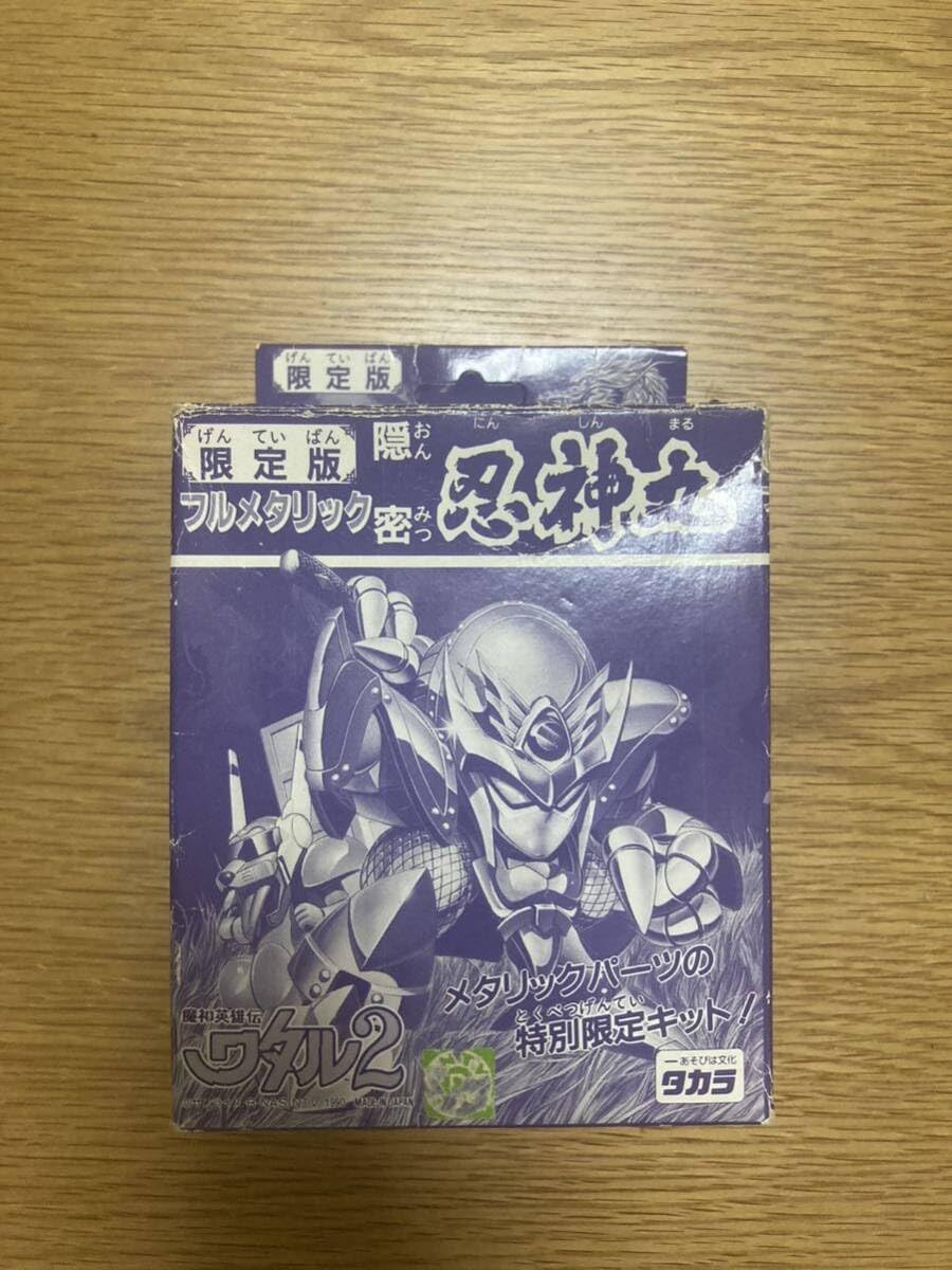 Amazon.co.jp: 魔神英雄伝ワタル フルメタリック 隠密 忍神丸 未組立