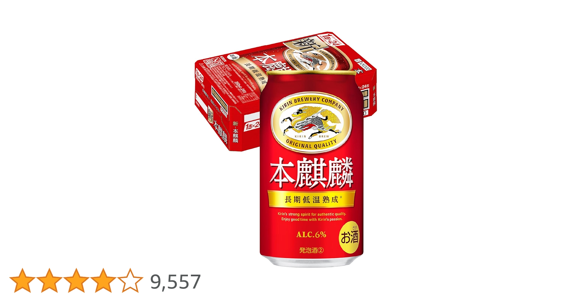 Amazon.co.jp: 本麒麟 キリン ビール350ml×24本 発泡酒新