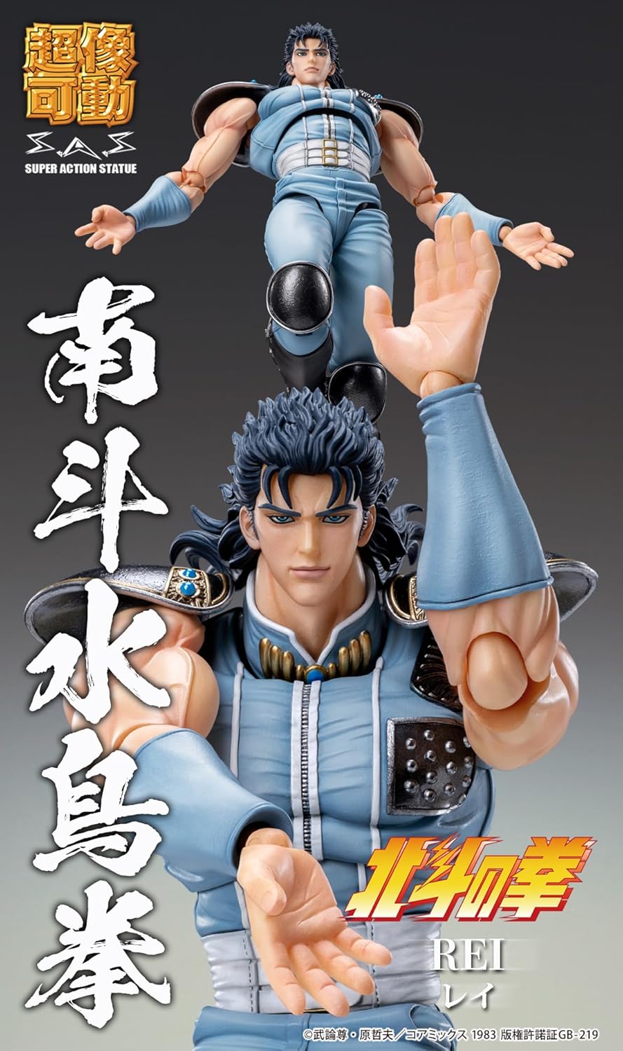 Fist of The North Star: Rei Chozokado Action Figure