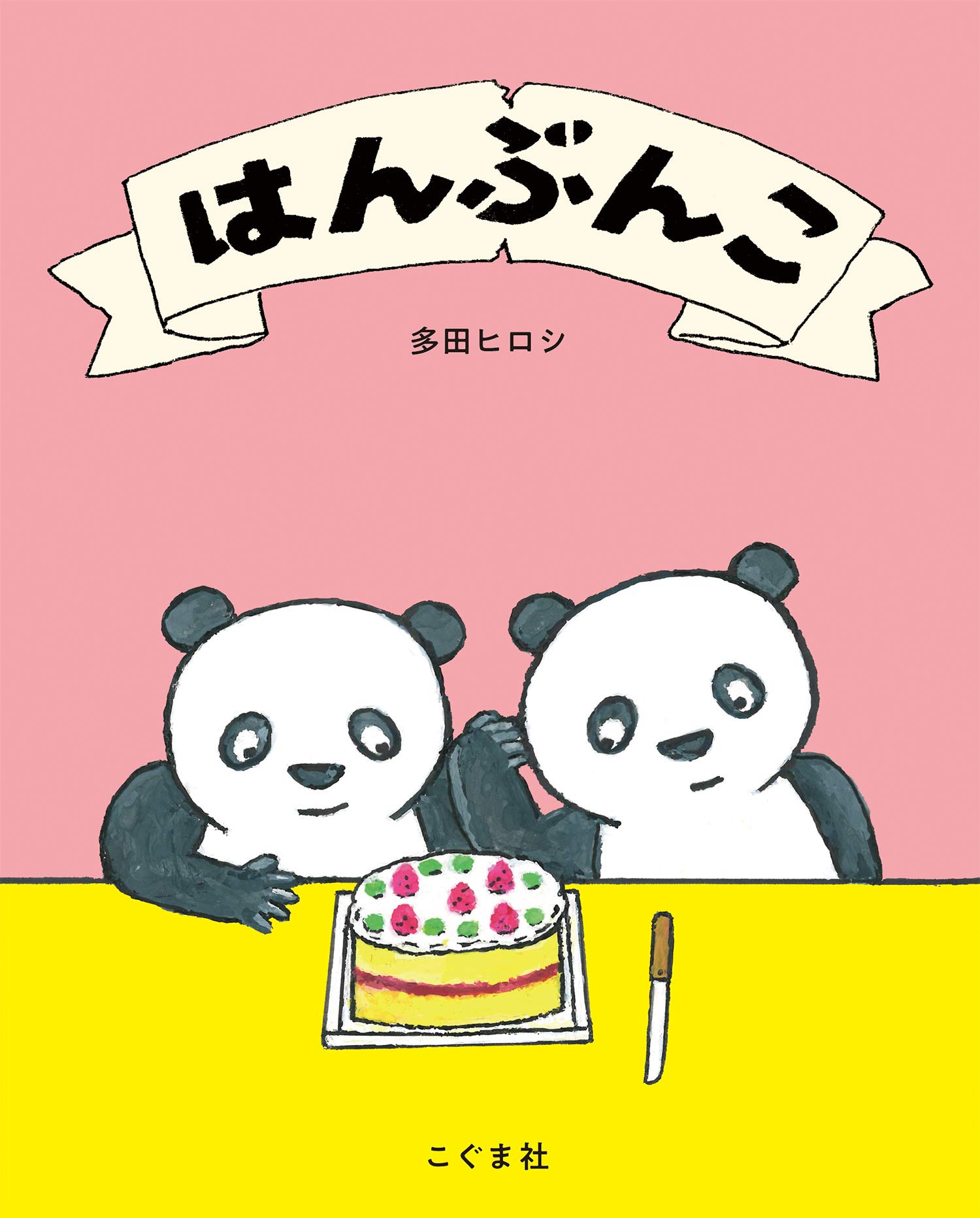 は ん ぶん こ