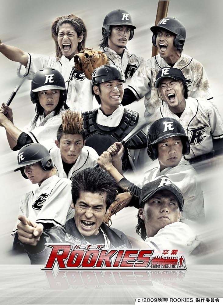 ルーキーズ ROOKIESDVDBOX & ROOKIES 卒業(ドキュメント) Amazon.co.jp: ドキュメント of ROOKIES -卒業- : 佐藤隆太