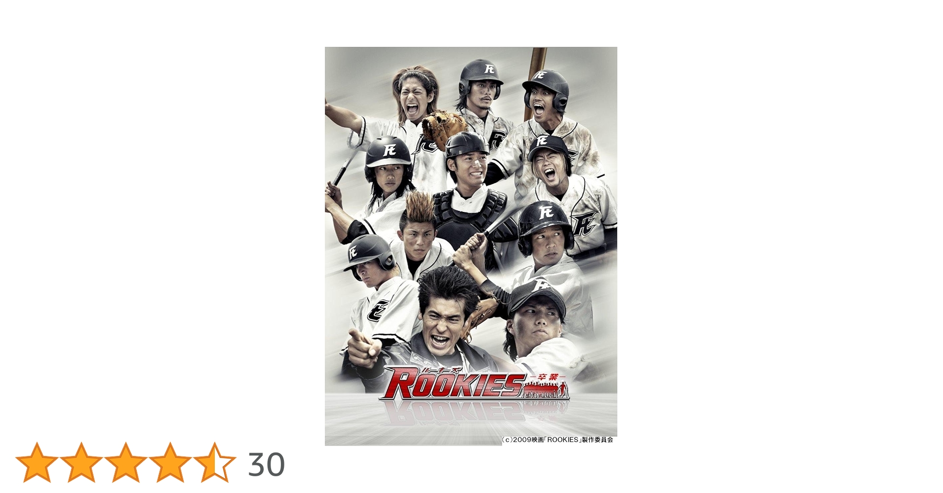 Amazon.co.jp: ドキュメント of ROOKIES -卒業- [DVD] : 佐藤