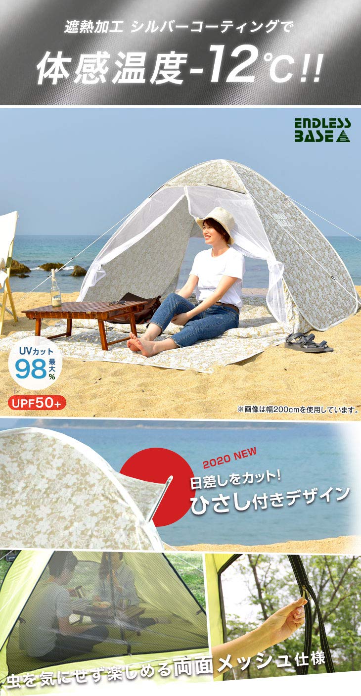 ENDLESS BASE テント ワンタッチ 幅250 3-4人用 ポップアップ Amazon | ENDLESS BASE テント ワンタッチ 幅250 3-4人用