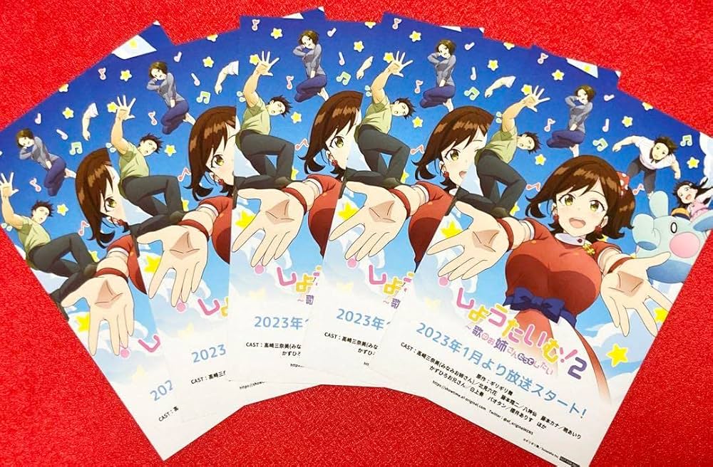 Amazon | しょうたいむ 2 〜歌のお姉さんだってしたい〜 ポスト