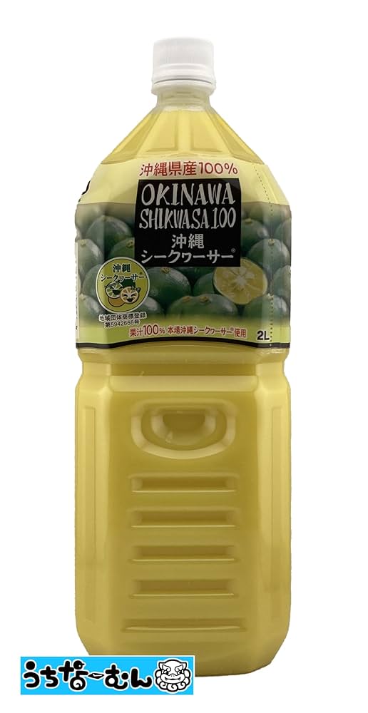 オキハム - ！４本！【沖縄県産】本場沖縄シークヮーサー2L（ストレート果汁100%） Amazon.co.jp: 沖縄ハム総合食品 オキナワシークワーサー100