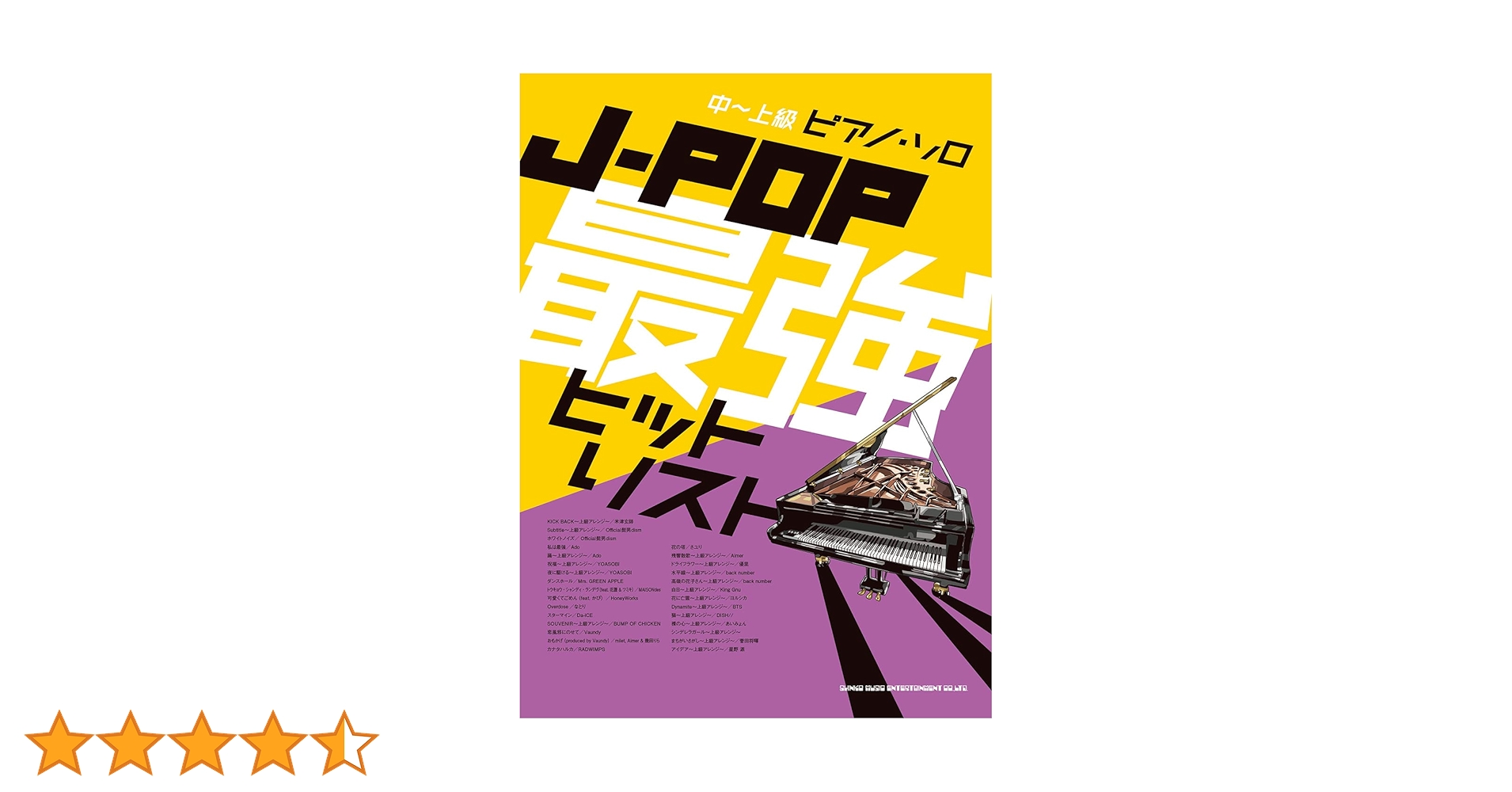 【ピアノソロ】ジョルジュ・ミゴ「黄道十二宮」（12の練習曲） Amazon.co.jp: ミゴー：12の練習曲集「獣帯（黄道十二宮