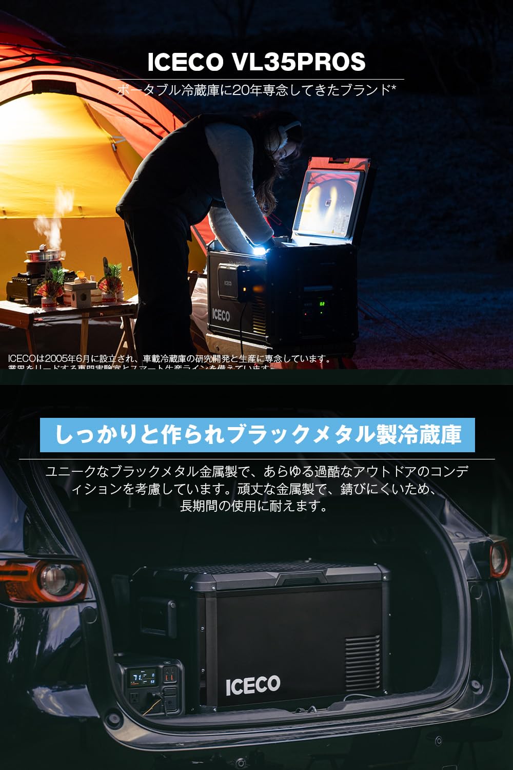 Amazon.co.jp: ICECO VL35ProS 車載冷蔵庫 35L -18℃～10℃ ポータブル