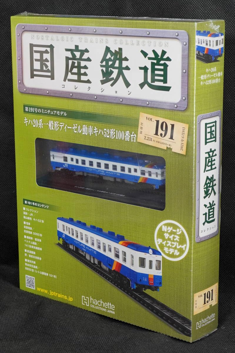 【アシェット】山岳線 キハ20系一般形ディーゼル動車キハ52形100番台 2025年最新】キハ20系一般形ディーゼル動車キハ52形100番台の
