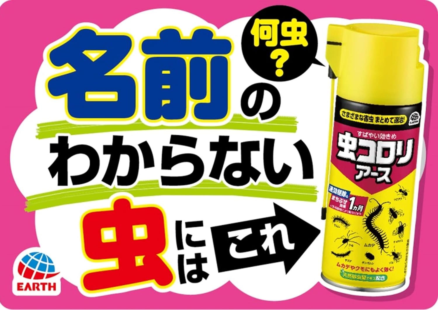 好評受付中 虫コロリアース 粉剤 1kg 好評受付中 虫コロリアース 粉剤 1kg