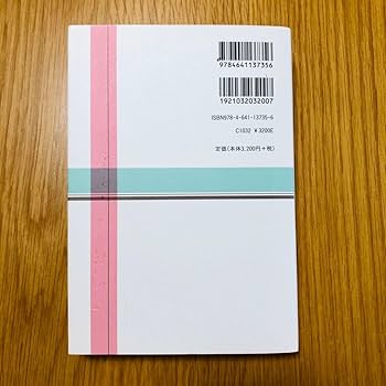 【中古】 ＯＤ＞律令政治の諸様相 ＯＤ版/塙書房/野村忠夫 中古】 OD＞律令政治の諸様相 OD版/塙書房/野村忠夫 律令政治の