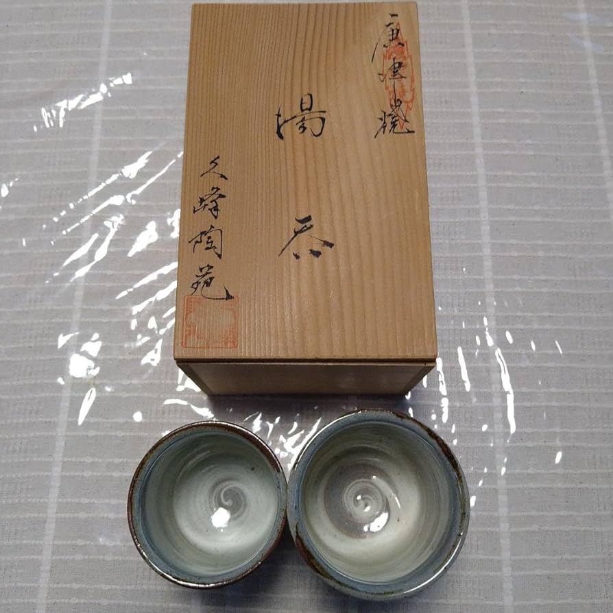 Amazon | 唐津焼 ペア湯呑み 久峰陶苑 宸山造 陶器製 サイズ大