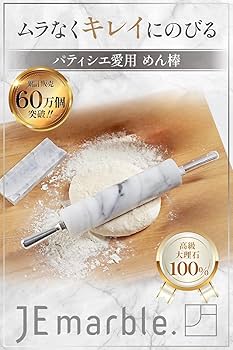 Amazon | 台湾JEmarble大理石ハンドル麺棒-白/鋁柄麵棍 Rolling