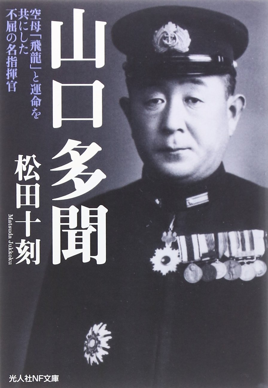 山口多聞様1/2000 専用 71e50EU1aZL.jpg