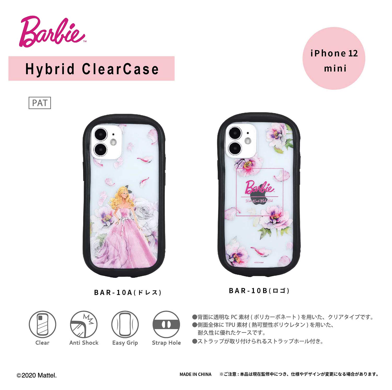 Amazon.co.jp: グルマンディーズ Barbie iPhone12 mini(5.4インチ)対応