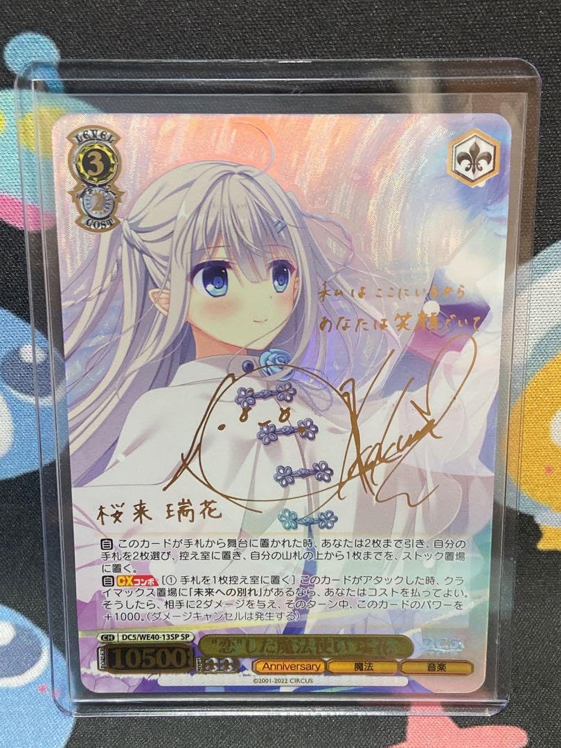 Amazon.co.jp: ヴァイス 恋した魔法使い 瑞花 sp サイン ダカーポ 