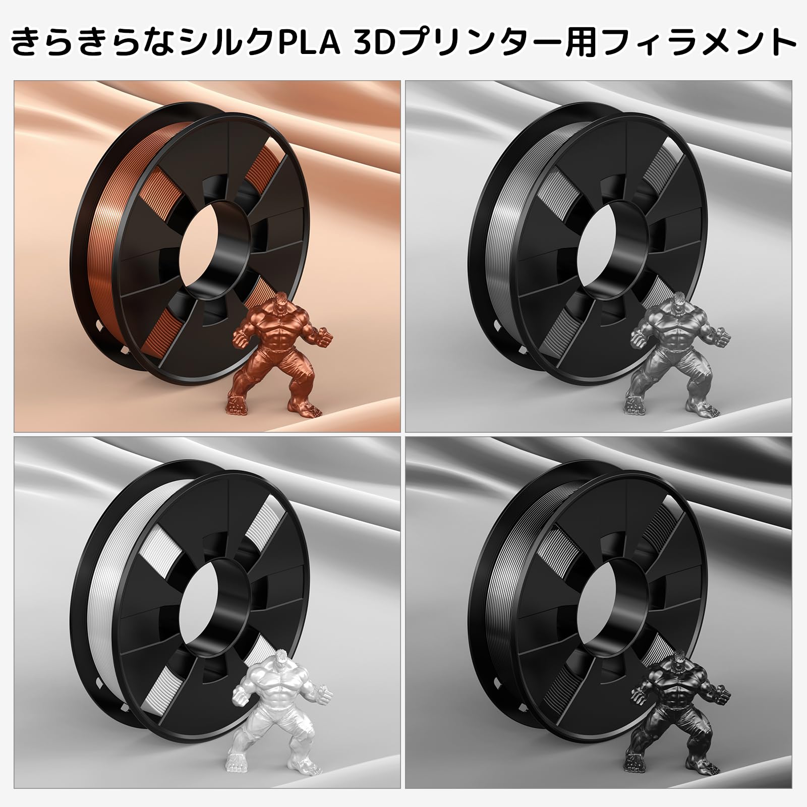 Amazon.co.jp: Entina PLA フィラメント 1.75mm シルク調 4色セット 